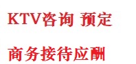 美溪最好十大KTV会所消费排名