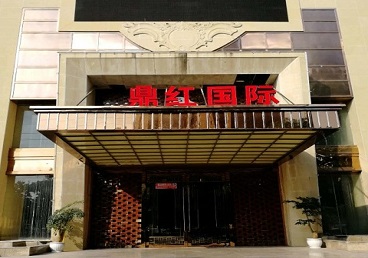 美溪商务KTV真空哪家最开放-鼎红国际KTV消费价格玩乐点评